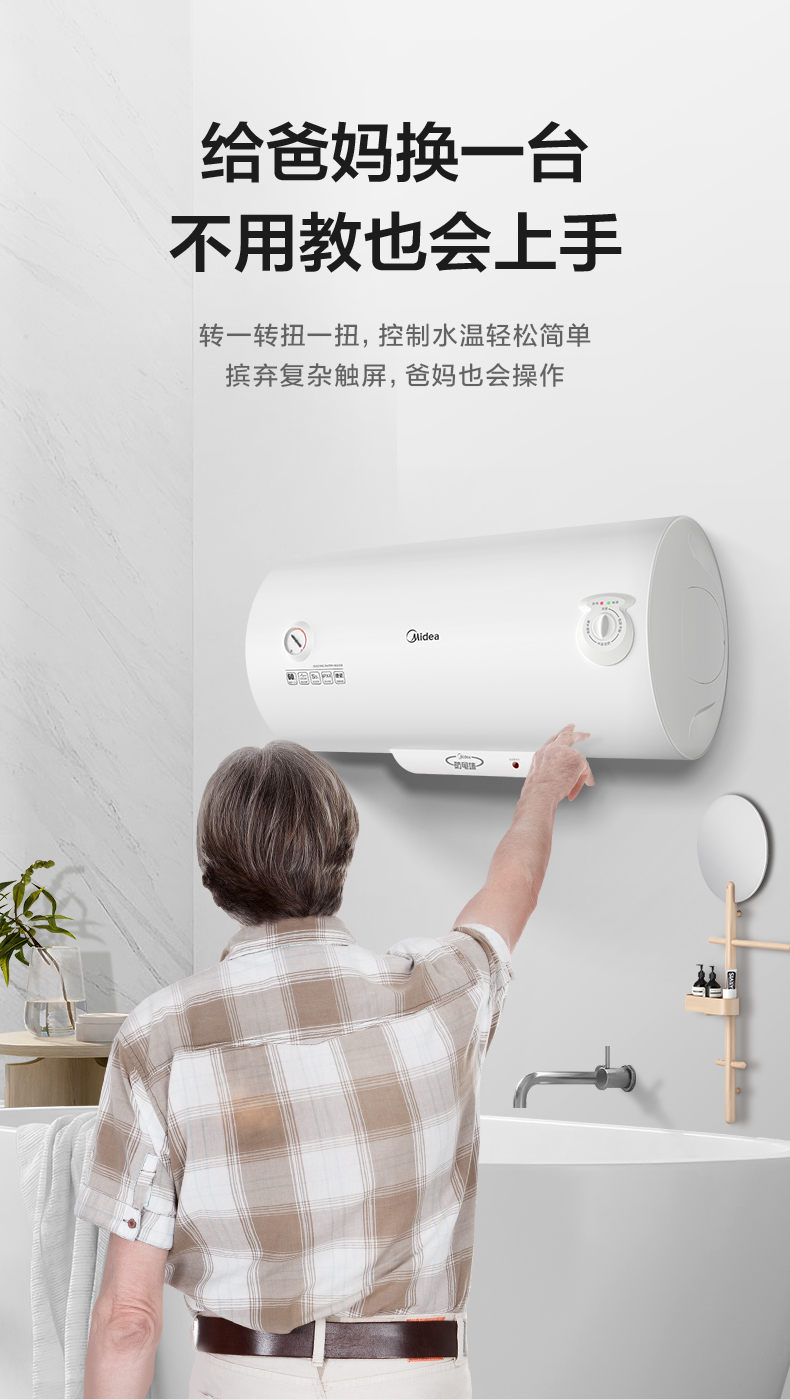 美的midea 电热水器f80-a20ga2(单位:台)