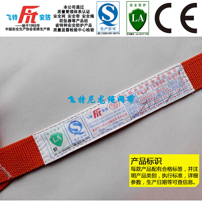 区域限制安全带--中国中铁网上商城