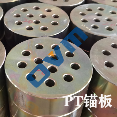 OVM欧维姆（国标）PT锚板（1000-2000Km）--中国中铁网上商城
